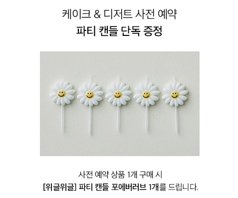 크리스마스 케이크