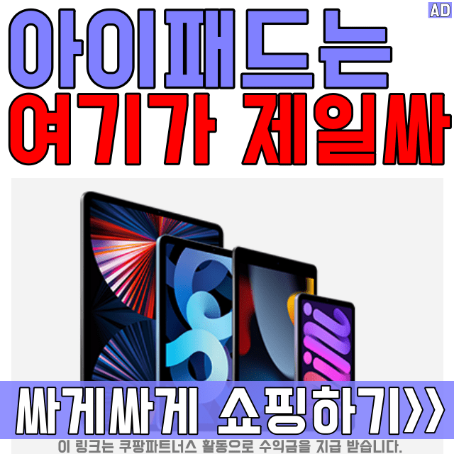 아이패드 광고