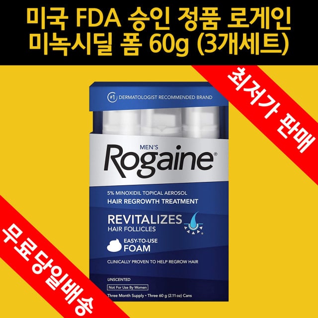 커클랜드 미녹시딜 직구