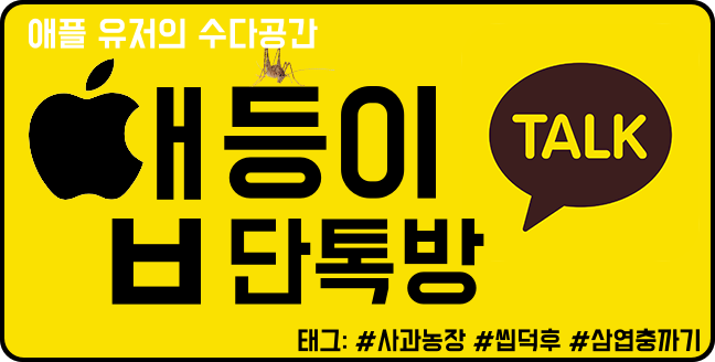 이 이미지는 대체 속성이 비어있습니다. 그 파일 이름은 %EC%95%B1%EB%93%B1%EC%9D%B4-%EB%8B%A8%ED%86%A1%EB%B0%A9-%EB%B0%B0%EB%84%88-2.png입니다