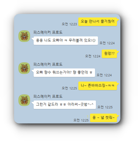 즐톡 같은 어플 요즘 애들은 다 이거 한다