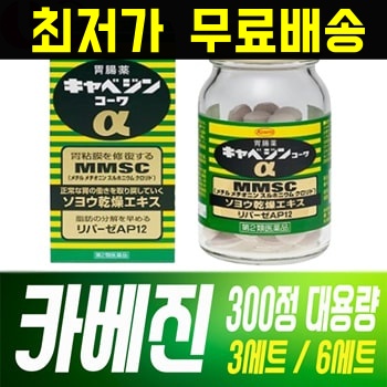 카베진 직구 가격 세트 최저가 구입 방법