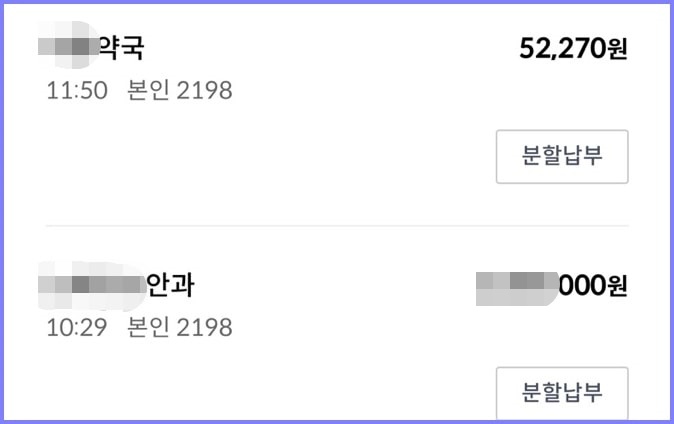 스마일라식 후기 평범한 직장인 최근 수술