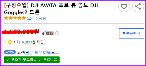 아바타 프로뷰 후기 쿠팡에서 로켓배송