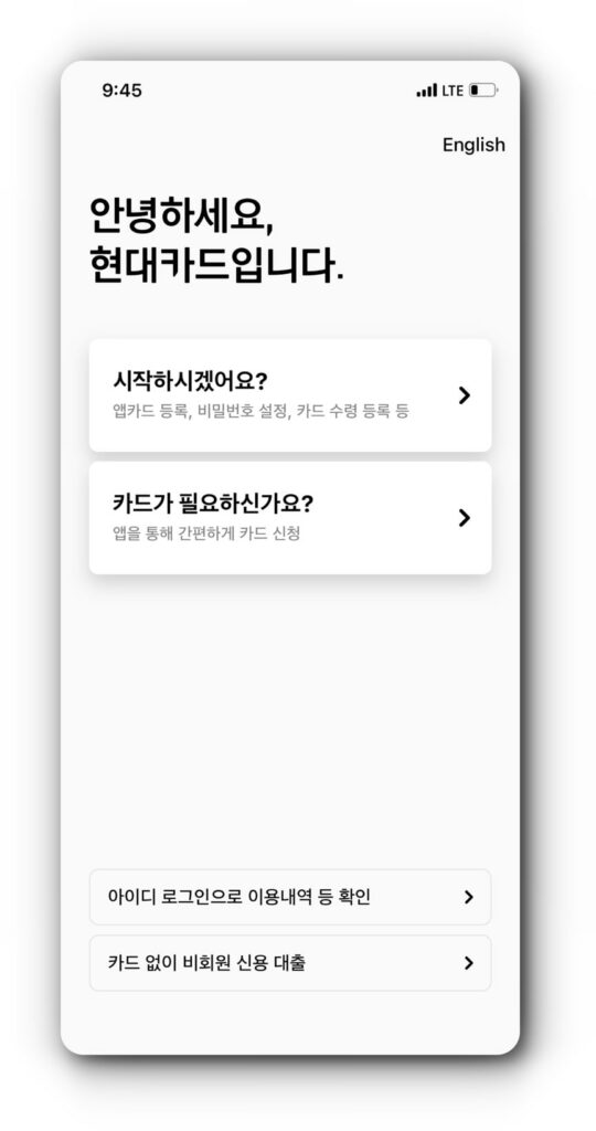 애플페이 현대카드 사전예약 신청방법