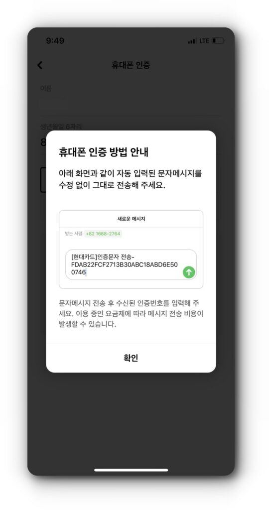 애플페이 현대카드 사전예약