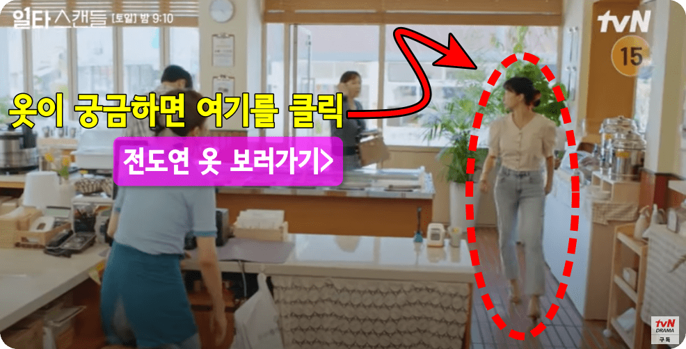 일타스캔들 남행선 최치열 나이 차이 실화?