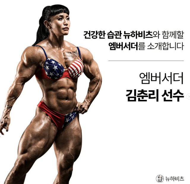 피지컬 100 춘리