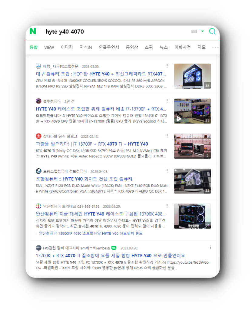 대구 컴퓨터 조립 추천 - 최저가 배컴