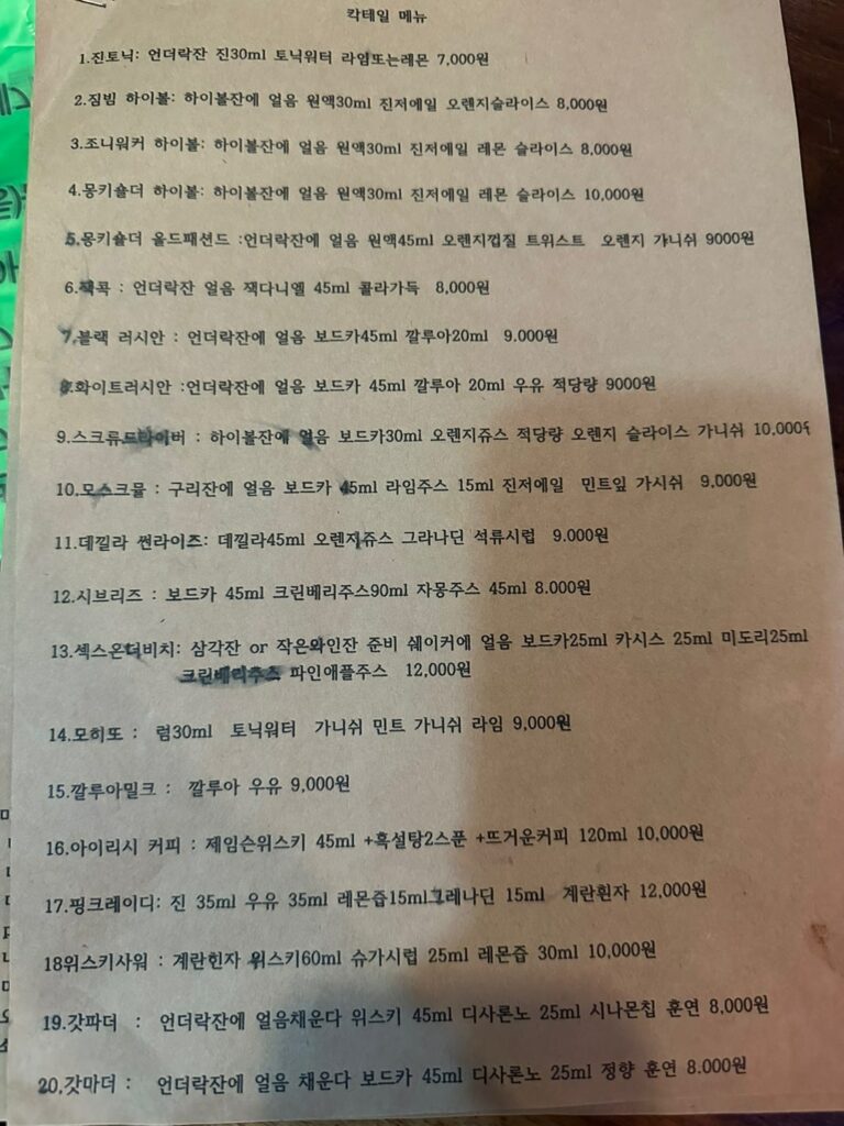 원주 감성 술집