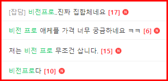 애플 비전 프로 가격 무게 배터리 - 티비는 역사속으로