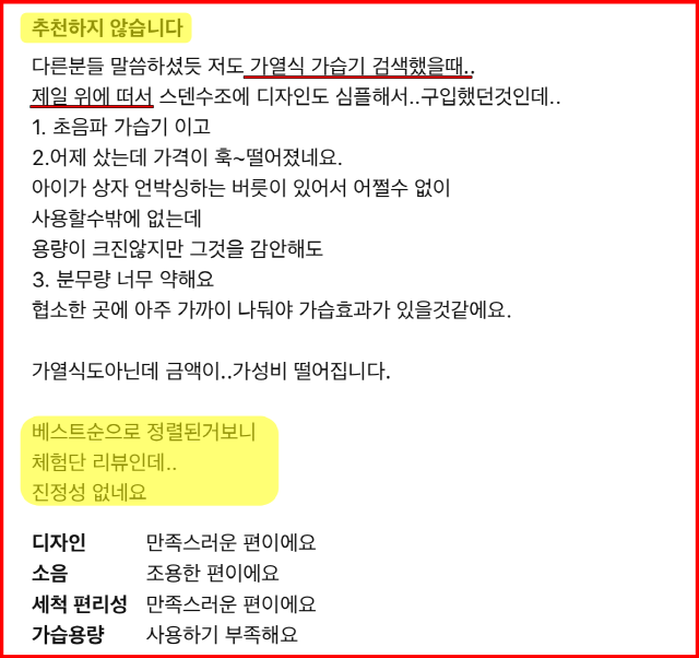 온라인 쇼핑 리뷰