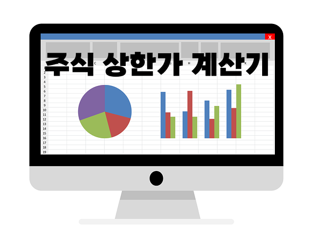 주식 상한가 계산기