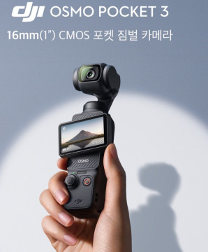 오즈모 포켓3 10% 할인 받고 구입하기