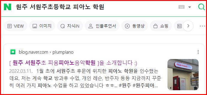 원주 피아노 학원