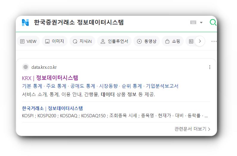 코스닥 거래대금 순위